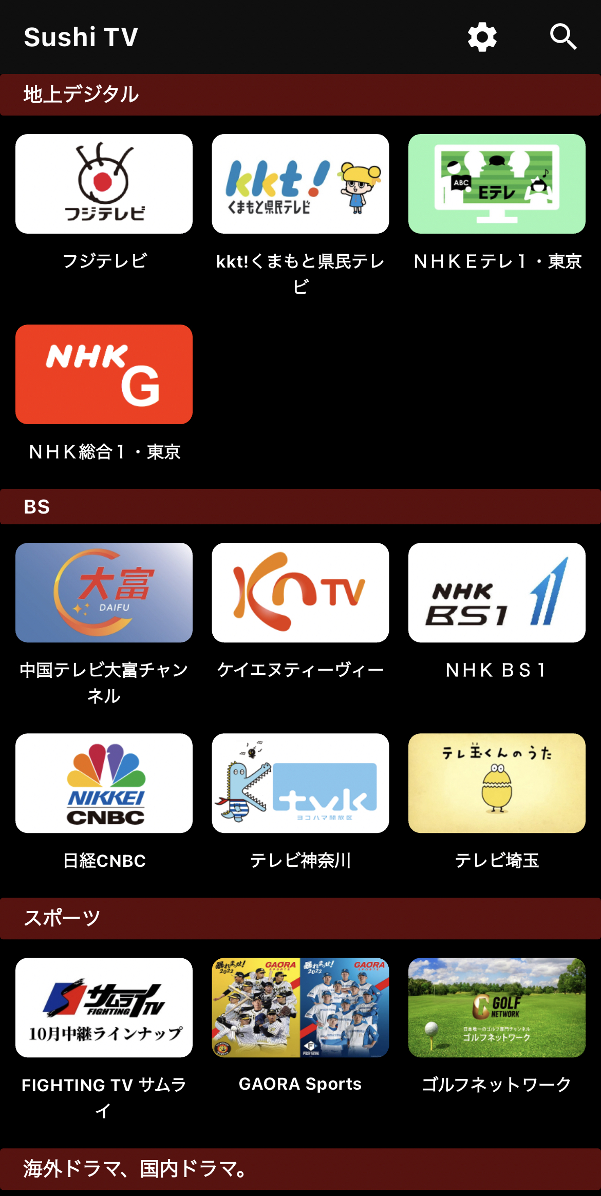 【話題】完全無料で日本のテレビがスマホで見れるアプリ！？『Sushi TV』『Mizuki TV』『Japan TV』がダウンロードできない